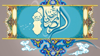 شهادت امام رضا(ع) تسلیت باد.