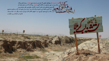 اعزام کاروان دانشجویی راهیان نور دانشگاه ارومیه به مناطق عملیاتی جنوب