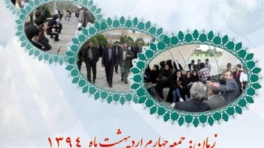 اردوی آشنایی دانشجویان شاهد و ایثارگر با اساتید مشاور برگزار می گردد