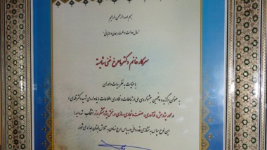 کسب عنوان پژوهشگر برتر پنجمین جشنواره ملی فناوری اطلاعات و ارتباطات توسط عضو هیأت علمی دانشگاه ارومیه