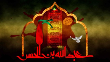 آن مردی که نام کوچکش اصغر بود