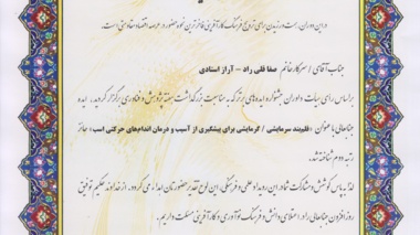 کسب مقام دوم جشنواره ایده های برتر در هفته پژوهش و فناوری توسط دانشجویان دانشگاه ارومیه