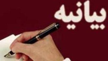 بیانیه بسیج اساتید و دفتر نهاد نمایندگی مقام معظم رهبری دانشگاه ارومیه به مناسبت شهادت شیخ نمر