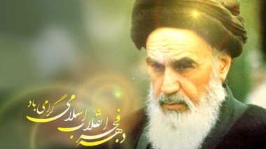 ویژه برنامه های دانشگاه به مناسبت گرامیداشت ایام دهه فجر