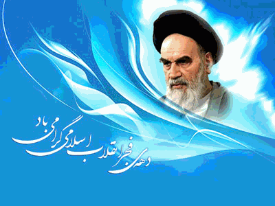  مراسم ویژه سی و هفتمین سالگرد پیروزی انقلاب شکوهمند اسلامی در دانشگاه ارومیه برگزار می شود 