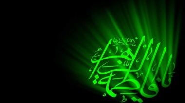 دعوت به مراسم قرائت زیارت حضرت فاطمه 