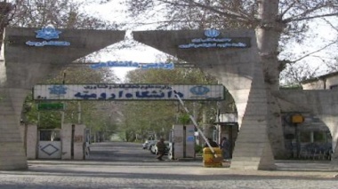 پردیس شهر دانشگاه ارومیه بعنوان اثرملی ثبت گردید