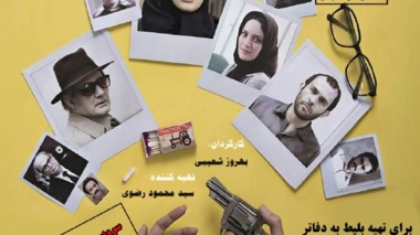 اکران فیلم سینمایی به صورت مستمر در دانشگاه ارومیه