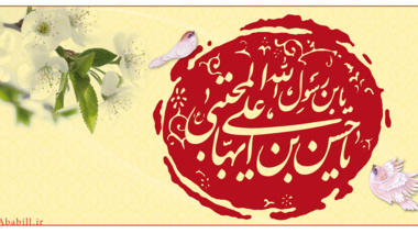جلسه دو هفتگی هیئت امام حسن مجتبی(ع) برگزار می شود