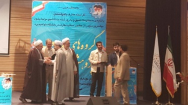 عضو هیات علمی دانشگاه به عنوان مدیر گروه برتر معارف اسلامی در کشور برگزیده شد
