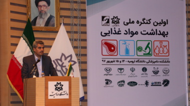 اولین کنگره ملی بهداشت مواد غذایی در دانشگاه ارومیه برگزار شد