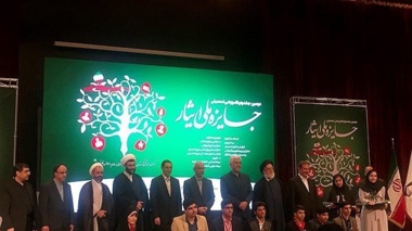 فراخوان سومین جشنواره اموزشی تحصیلی جایزه ملی ایثار دانشجویان شاهد وایثارگر