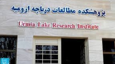 آغاز به کار هسته پژوهشی بوم‌سپهر (Ecosphere) پژوهشکده مطالعات دریاچه ارومیه
