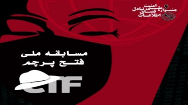 کسب مقام اول مرکز آپا دانشگاه ارومیه در میان مراکز آپا کشور