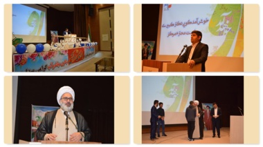 برگزاری جشن نیمه شعبان در مرکز آموزش عالی شهید باکری میاندوآب