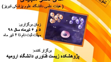 اطلاعیه برگزاری کارگاه آموزشی