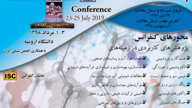 یک مرداد؛ دانشگاه ارومیه میزبان چهارمین کنفرانس شیمی کاربردی ایران/ارسال ۴۱۸ مقاله به دبیرخانه همایش