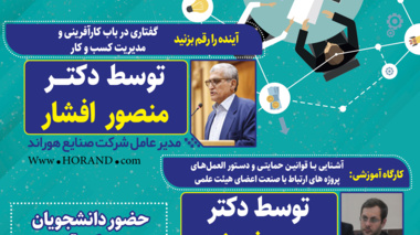 چگونه آینده را رقم بزنیم