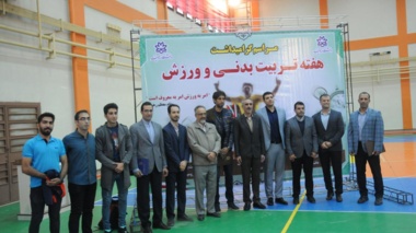سوت آغاز جشنواره پاییزی درون دانشگاهی در دانشگاه ارومیه نواخته شد