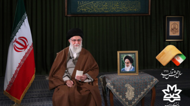 پیام نوروزی مقام معظم رهبری (مدظله العالی) به مناسبت آغاز سال ۱۳۹۹