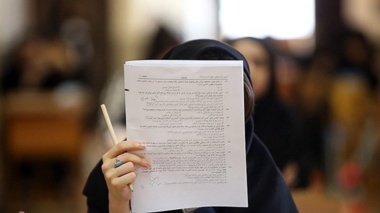 اطلاعیه ثبت نام عوامل اجرایی آزمون های سراسری در دانشگاه ارومیه