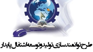 شروط بهره‌مندی دانشگاه‌ها از مشوق‌های طرح‌های تقاضا محور