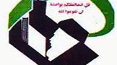 خدمتي ديگر از بنياد 15 خرداد به جامعه دانشجويان و دانشگاهيان کشور