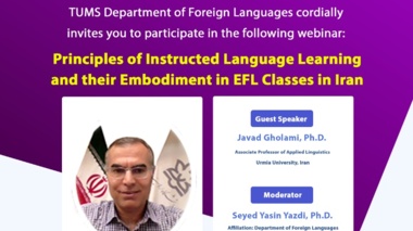 برگزاری وبینار تخصصی با همکاری دانشگاه ارومیه و دانشگاه علوم پزشکی تهران