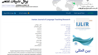 کسب بالاترین درجه ارزیابی توسط مجله گروه زبان انگلیسی دانشگاه ارومیه (IJLTR) 