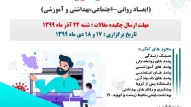 فراخوان های ملی مرکز مشاوره دانشگاه ارومیه 
