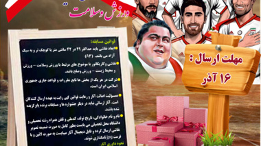 مسابقه بزرگ کاریکاتور و نقاشی به مناسبت روز دانشجو