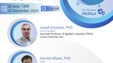 وبينار همكار دانشگاه اروميه : Global Thinking , Local Teaching