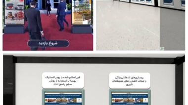 حضور دانشگاه ارومیه در نمایشگاه مجازی  INOO ROAD 2020 