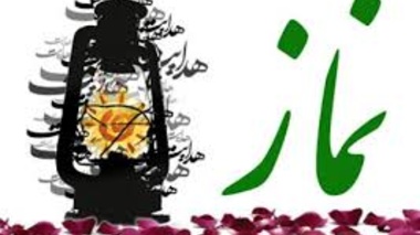 اطلاعیه زمان آزمون مسابقه کتابخوانی نماز نهاد نمایندگی مقام معظم رهبری 