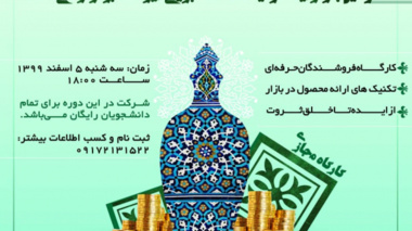 برنامه های انجمن های علمی دانشجویی معاونت فرهنگی اجتماعی دانشگاه ارومیه