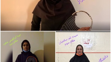 مسابقات مجازی اسکواش دانشجویان کشور به میزبانی دانشگاه ارومیه برگزار گردید