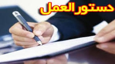 دستورالعمل اعطای پایه ی تشویقی به اعضای محترم هیات علمی آموزشی و پژوهشی دانشگاه ارومیه