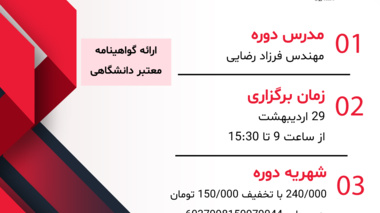 دوره آموزش آنلاین  ISO 22000
