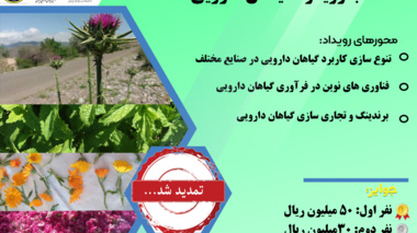 اطلاعیه کارگاه اخلاق پژوهش ویژه دانشجویان دکتری در تاریخ 19 مرداد ماه سال 1400