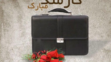  اطلاعیه مربوط به خوابگاه ها