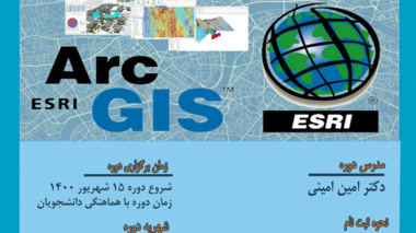 کارگاه های آموزشی «GIS» و « آشنایی با جستجوی مقالات »  
