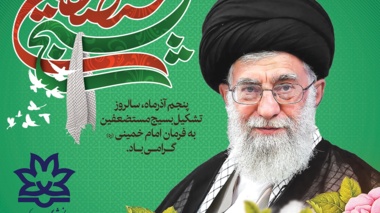 پیام دکتر احمد علیجانپور سرپرست دانشگاه ارومیه به مناسبت هفته بسیج