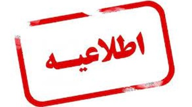 اطلاعیه مهم تغذیه دانشگاه ارومیه برای از سرگیری آموزش حضوری
