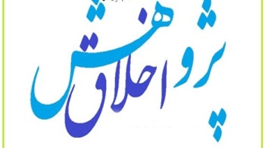 اطلاعیه کارگاه اخلاق پژوهش ویژه دانشجویان دکتری در تاریخ یک شنبه 1 خرداد ماه 1401