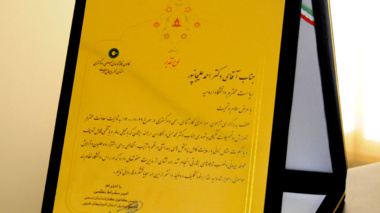تجلیل کانون کارشناسان داگستری از دانشگاه ارومیه به جهت برگزاری آزمون این کانون 