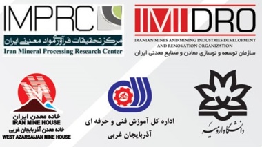 اطلاعیه دوره آموزشی استخراج سنگهای تزئینی و کارخانه های سنگبری با مدرک فنی حرفه ای در دانشگاه ارومیه 