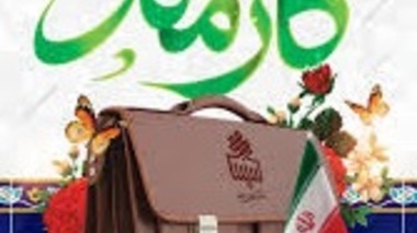گزارشی از عملکرد امور اداری دانشگاه درخصوص انتخاب کارمند نمونه سال 1400