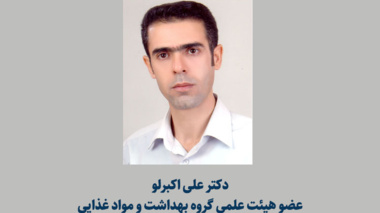 انتشار مقاله با IF 16 توسط عضو هیئت علمی دانشکده دامپزشکی