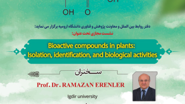 نشست مجازی تحت عنوان:  Bioactive compounds in plants: Isolation, identification, and biological activities