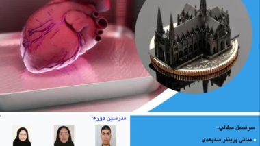  اطلاعیه همیاران سلامت جسم